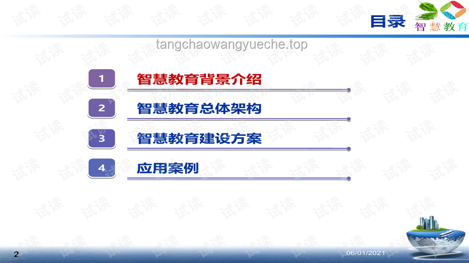 武汉暴雨应对策略与解决方案